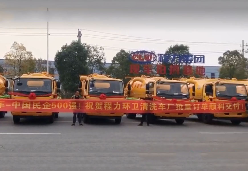 园区内集中停放的黄色环卫车辆